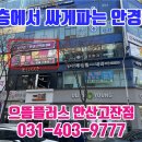 으뜸플러스안경 안산고잔점 네이버블로그