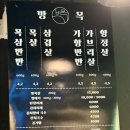 방목내 | [방목] 한성대 고기 맛집 벚꽃맛집 맛 메뉴 위치 후기