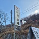 채선농장 | 2026 영알챌리지 스타트! 간월산 &amp; 신불산 인증