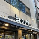 경기도 수원시 권선구 세권로 42 (세류동) | 수원 세류동 대방어 맛집 회, 뜨는 밤 평일 오픈런 후기