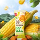고소한