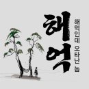 논과산 네이버블로그