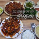 밥이좋아 | 경주단골식당 돼지불고기 토요일은 밥이 좋아 방영 맛집 후기