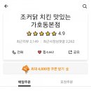 엽기떡볶이가호점