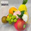 경기도 수원시 팔달구 인계로 170 (인계동) | 수원 인계동 과일바구니 과일잇슈 프룻백 후기