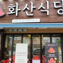 제일갈비식당