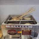 서어묵 이미지
