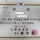 진선미유도관&유도정복술 네이버블로그