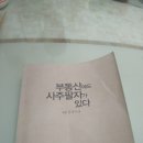 [대구라멘집] 팔공산마츠에라멘 방문 후기!