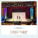 화성시 어린이문화센터 아이누리극장 이미지