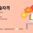 컴퓨터 ITQ자격과정(한글파워포인트) 이미지