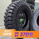 탄탄타이어 이미지