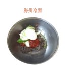해주냉면 이미지