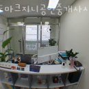 지니공인중개사사무소 이미지