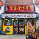 장날순대 이미지