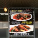 천안문짬뽕 이미지