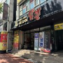 영대병원역 3번출구 | 대구 중국집 영대병원역 맛집 마차이짬뽕 영대병원점 후기