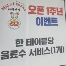 마라전설(매곡점) 이미지