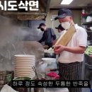 줄서는식당 도삭면 건대 송화산시도삭면 샤오롱바오 쇼마이 특제새우딤섬 이미지