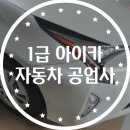 서울부분정비공업사 이미지