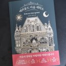 우주세탁소 이미지