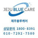 제주블루케어한림점