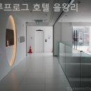 블루모텔 | 영종도모텔 후기~ 블루프로그 호텔 을왕리 짧은 여행에 추천해요