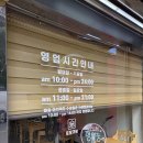 동천동 하이마트 | ★[경주/동천/맛집]경주동천동 국밥맛집! 해양산국밥 경주시청점!