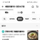 배달의쌀국수 대전서구점 이미지