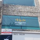 쌩얼스킨케어 이미지