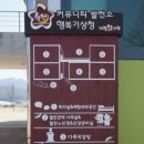 월천 농어촌체험휴양마을 이미지