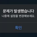 인스타아이디 변경하려는데 자꾸 오류떠 이유가뭐야??? 이미지