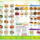 죽이야기 구파발역점