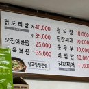 길목식당 이미지