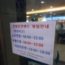 온양온천랜드 휘트니스 이미지