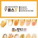쏭스핫도그&커피
