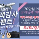 기타렐레(우쿨렐레) 이미지