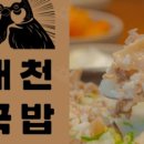 대천국밥 상인점 이미지