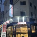 [신도림역] 차돌 볶음 곱창 &#39;복이곱창&#39; 구로 본점