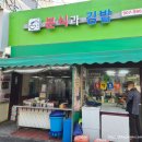 미사람분식 이미지