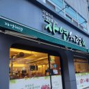 옥산초등학교 | 울산 무거동맛집추천 | 자연처럼 | 모듬한판 솔직후기
