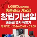 홈플러스 대전가오점 이미지