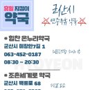 조촌세계로약국 이미지