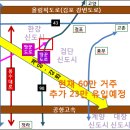 2년 사이에 땅값 쿼러풀된 지역 여깁니다~! 이미지