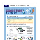 강화 밧데리 이미지