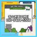 여의도 침수폰 복구 믿고 맡긴 후기