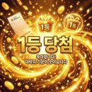 노원-현장-1121 | 어제 (3.14)로또 1등 당첨판매점 어디? 과거 당첨 이력까지 총정리 (2026)