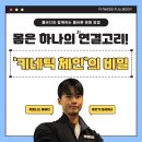 헬스쿡 | [진접헬스/진접PT] 몸은 하나의 연결고리! ‘키네틱 체인’의 비밀