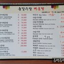 동강수산매운탕 이미지