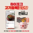 피그감자탕